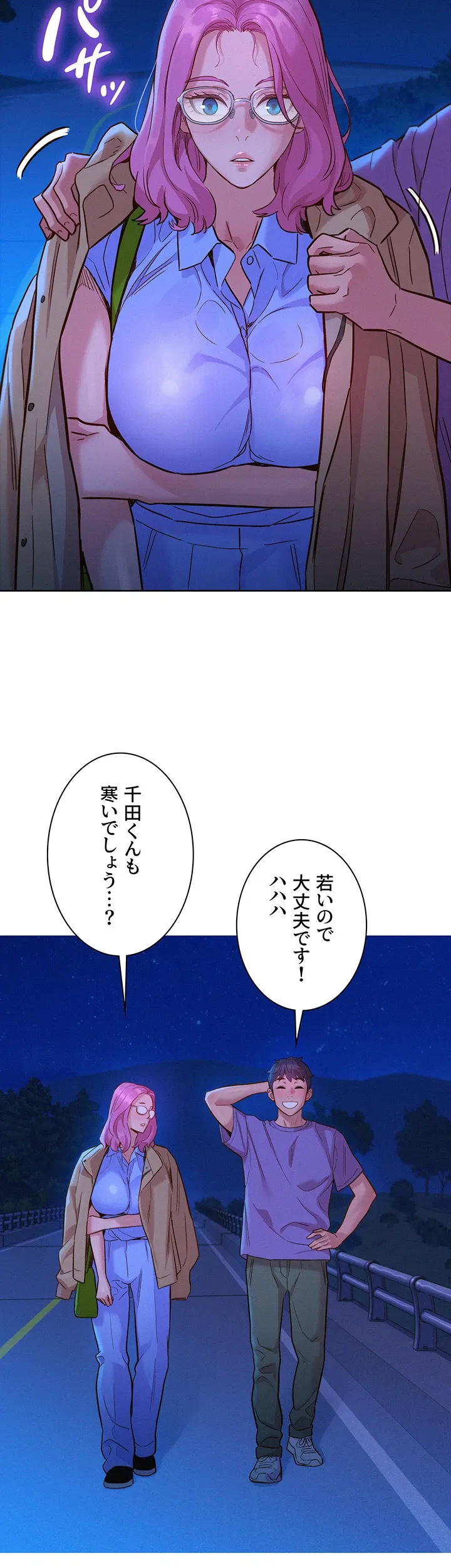 今日から友達シよ！ - Page 15